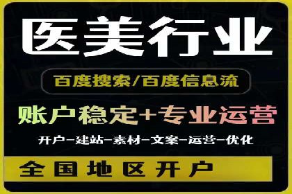 百度推广开户的注意事项及常见问题解答